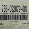 766-092079-001 | GATE,MECH COMPL,W/O CRANKBOLT