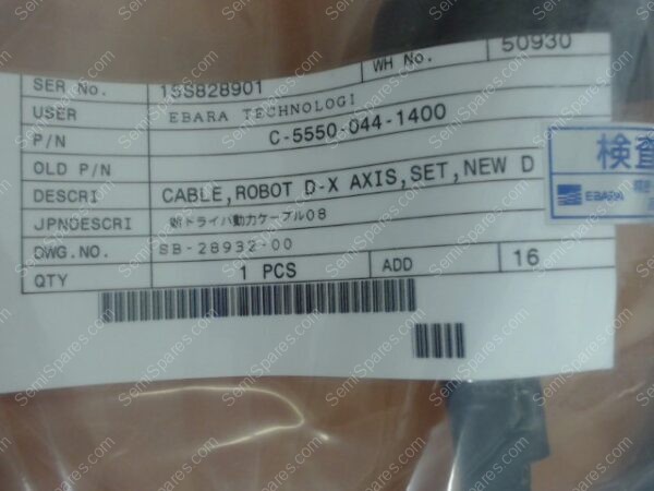 C-5550-044-1400 | CABLE,ROBOT D-X AXIS,SET,SB-28932-00