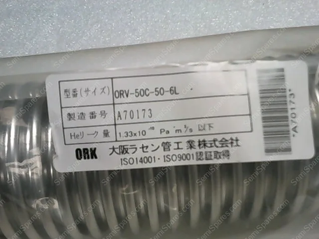 ORV-50C-50-6L | STAINLESS STEEL FLEXIBLE TUBE/HOSE - Image 3